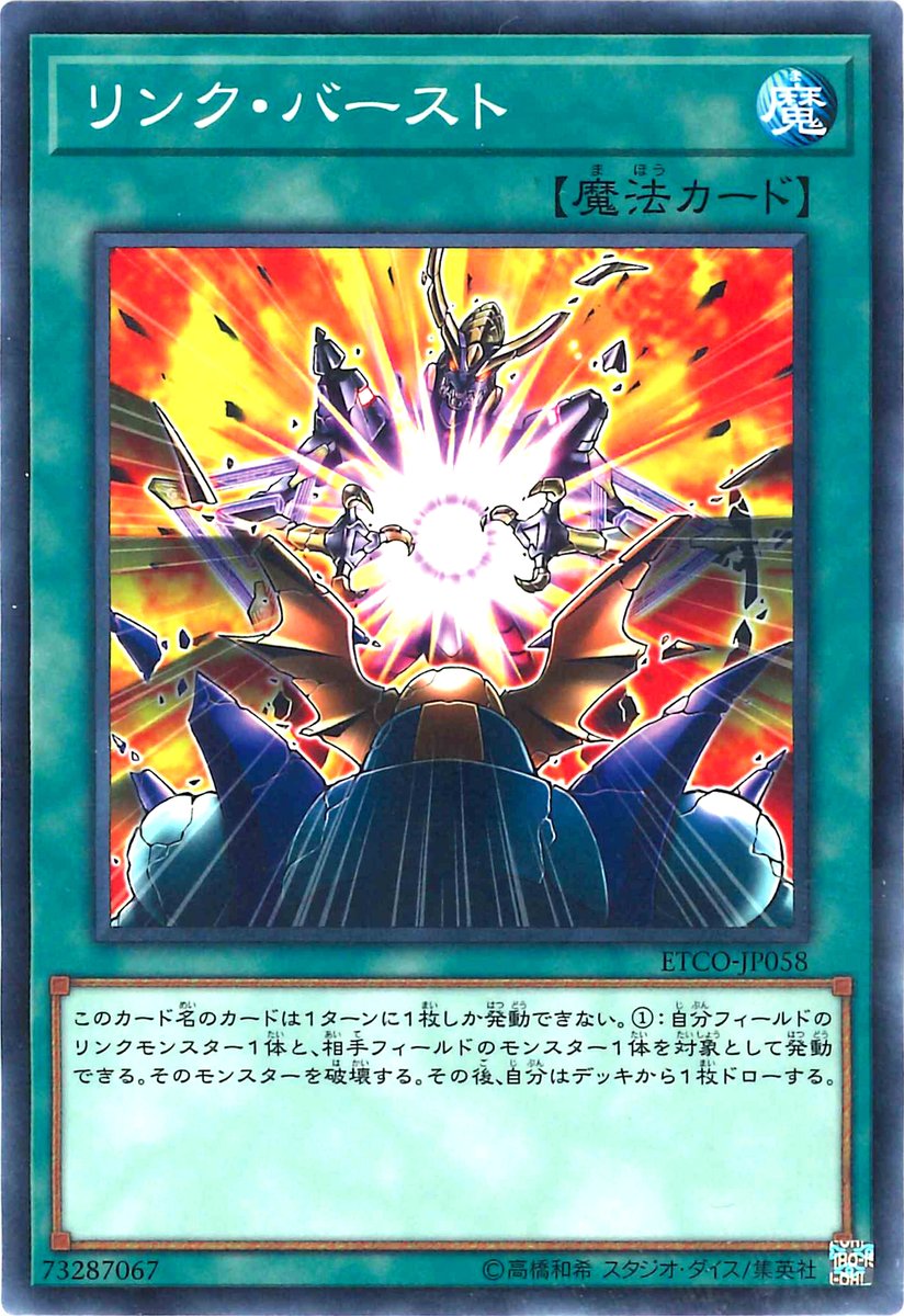 遊戯王 Ck秋葉原駅前店 No Twitter 遊戯王 オリジナルデッキ情報 最新弾 エターニティ コード で随時構築を更新中 ヴァレット デッキ Vrainsで宿敵 鴻上了見 リボルバーの使用テーマ 融合 S X リンク召喚に加え 底知れぬ絶望の淵に沈めるコンボ狙い