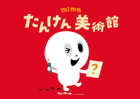 おばけのマール Ma Ru Web Twitter
