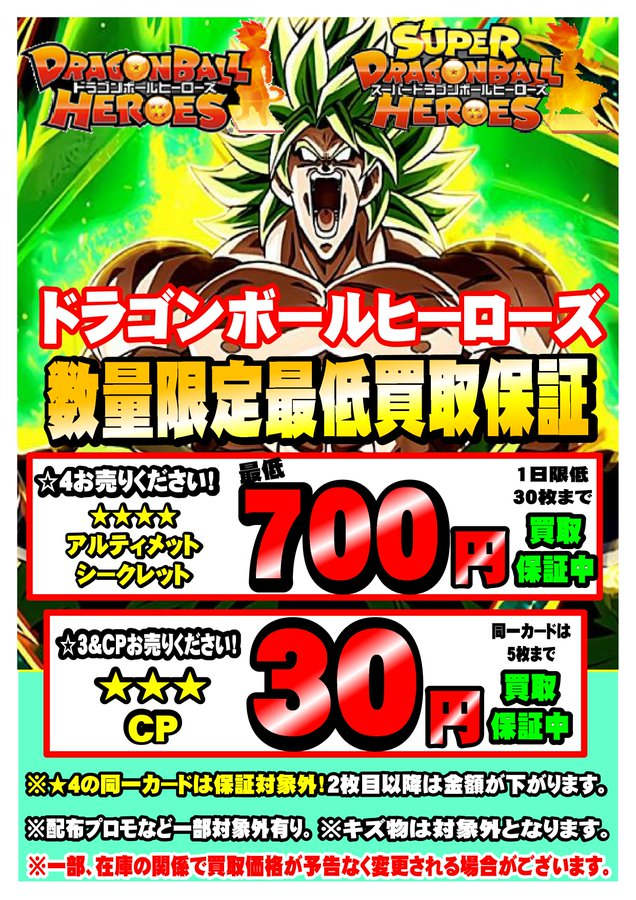年のベスト ドラゴンボール ヒーローズ ボックス 100 で最高の画像