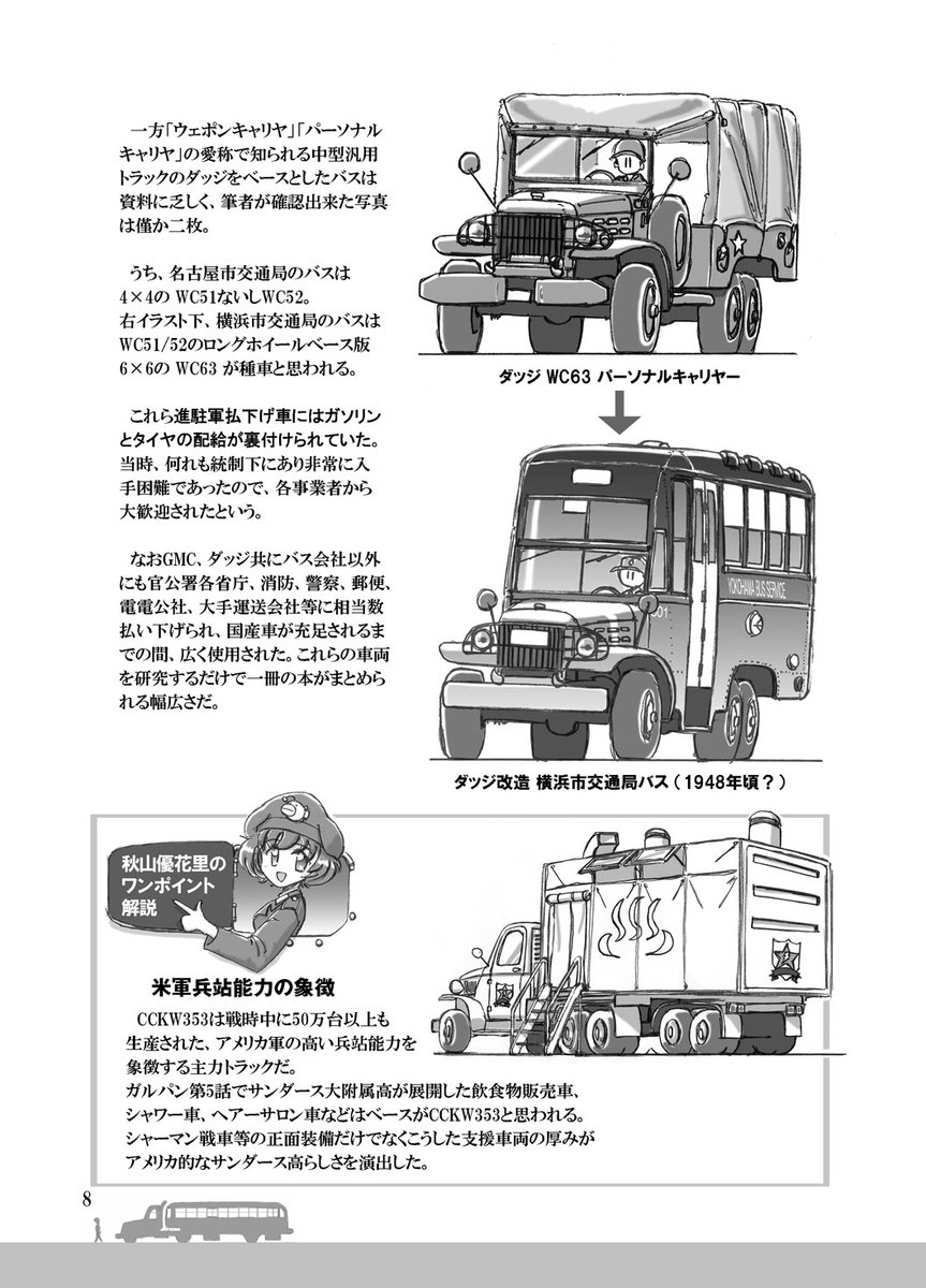 リタイ屋の梅 おケイさん1カットしか出てきませんが 14年刊拙著より 昔のバスも大好き ケイ生誕祭 ケイ生誕祭 リタイ屋の梅 おケイさん1カットしか出てきませんが 14年刊拙著より 昔のバスも大好き ケイ生誕祭 ケイ生誕祭