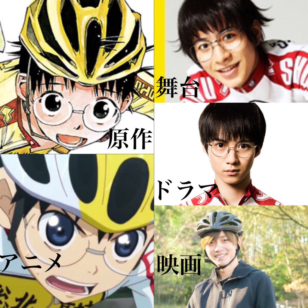 Karin 弱ペダ実写映画化 原作派 アニメ派 2 5舞台派 ドラマ派 映画派といろいろ意見があるな そこで小野田くん比較してみた T Co Govvzqww2p Twitter