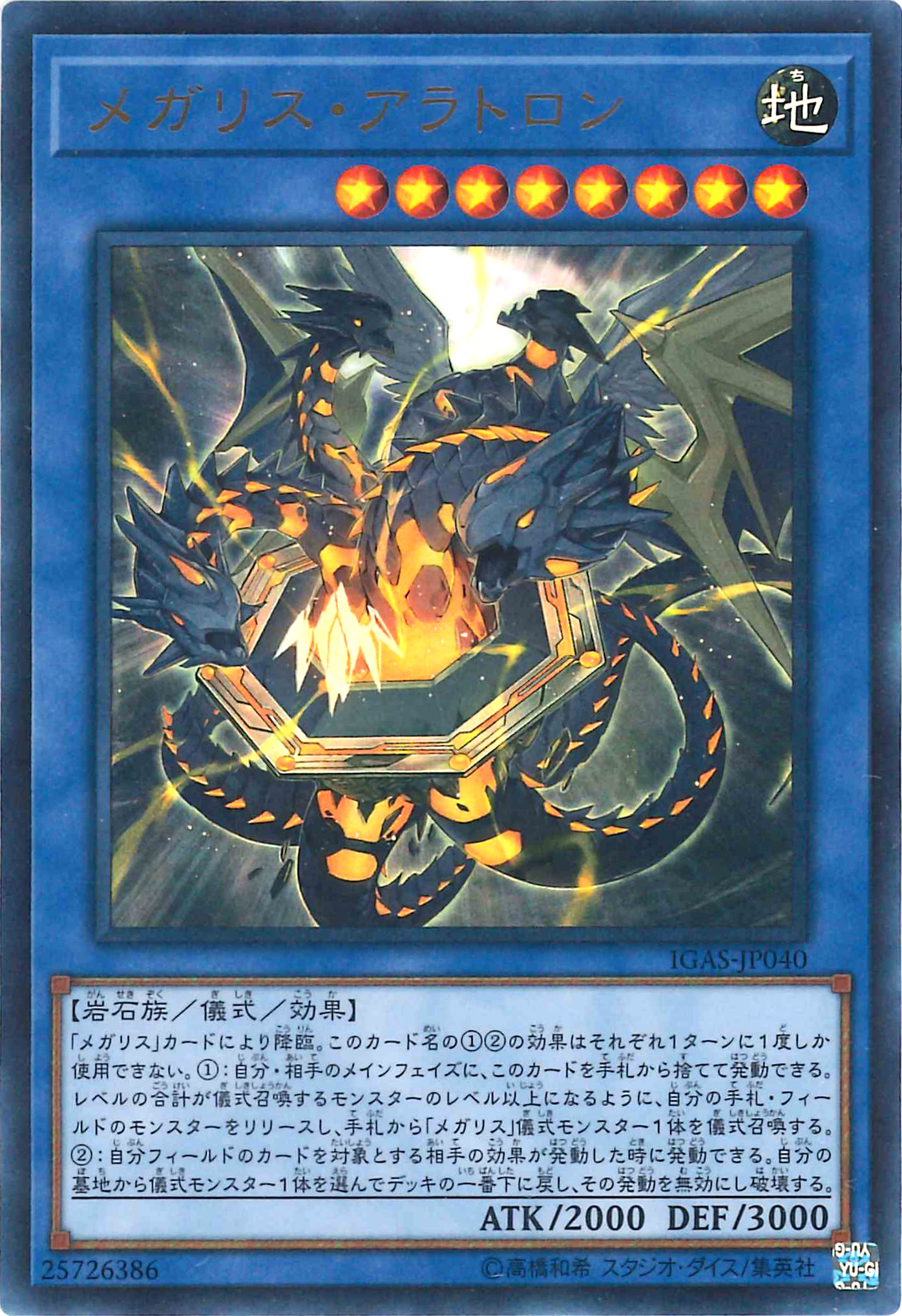 遊戯王 Ck秋葉原駅前店 遊戯王 オリジナルデッキ情報 最新弾 エターニティ コード で随時構築を更新中 メガリス デッキ 魔法の代わりに儀式モンスターの効果で儀式召喚出来るテーマ 追加された速攻魔法でデッキから儀式召喚が可能に Ck赤
