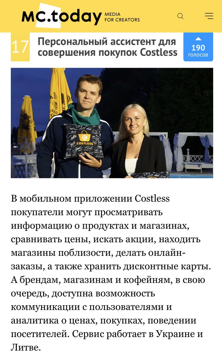 Costless8's tweet photo. We are in TOP-50 Ukrainian startups! 🎉
You can support us with your vote!
https://t.co/yvXVjyPcb8

#costless #startup #ukrainianstartup https://t.co/klqhhZz1kq