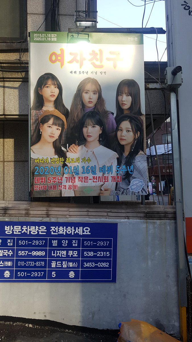 tnvjakfldh10's tweet photo. #여자친구_데뷔5주년을_축하해
찍은건 많은데 사진이 4개만 올라가는거 실화인지...
잠시 힐링하다 팬미팅장소 가야겠군요
좋은 이벤트 감사드립니다!
@Melting_STUDIO https://t.co/Srr5hvAmoh