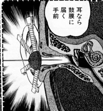 Ojsn V Twitter 鼓膜を破る機械だろうがっ まさかっ オタクのくせに カイジを読んでいないっ 圧倒的僥倖 っ ぐっ ざわ ざわざわ