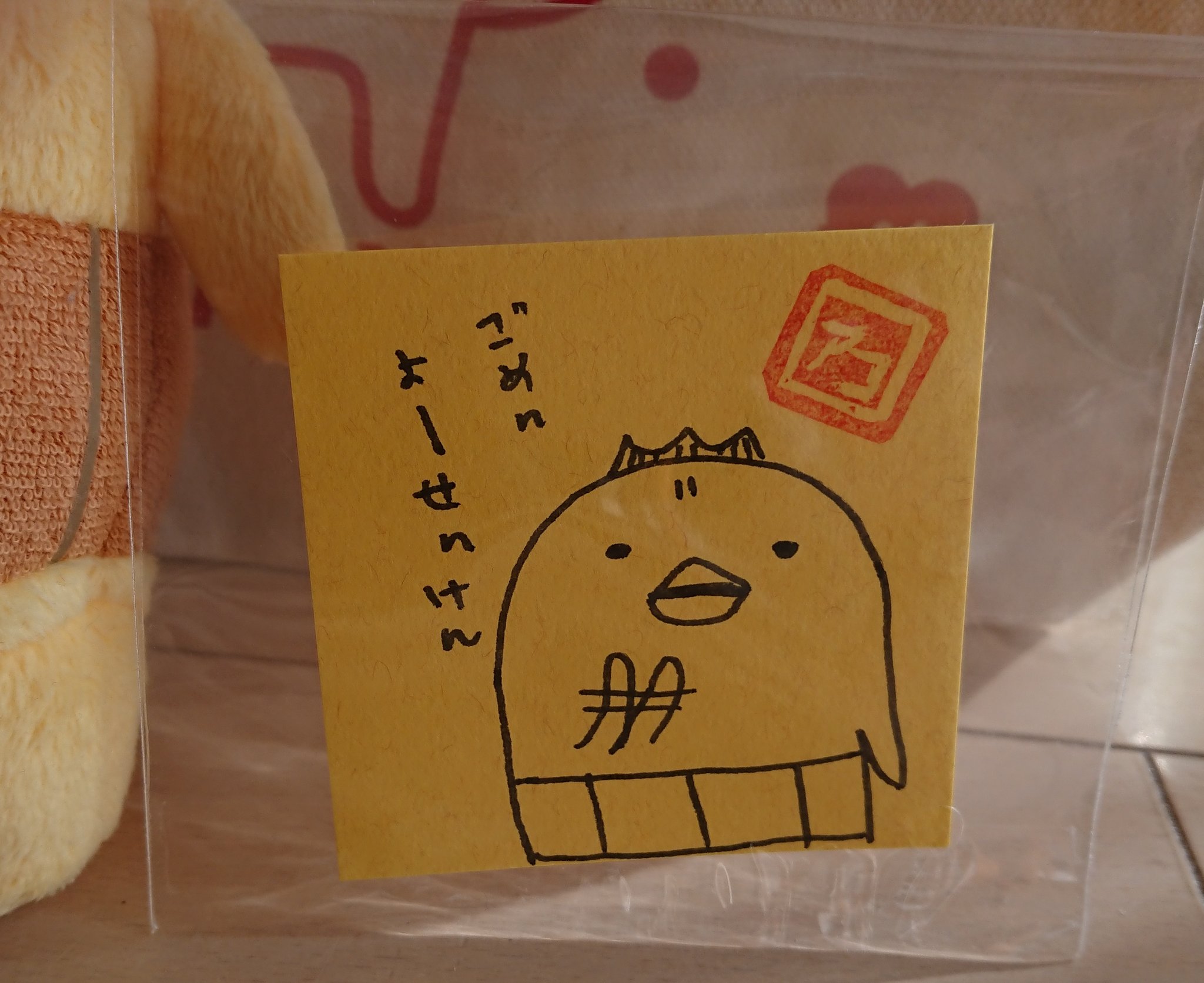 月 入院中 ナースさんの見回りをかいくぐり ポチッた バリィさん の トリ袋 が到着しました ﾉ ﾉ うちのバリィさんが バリィママさんのイラストを紹介します 艸 幸せの黄色い紙 眉間のしわ 笑 スタッフさんの消しゴム