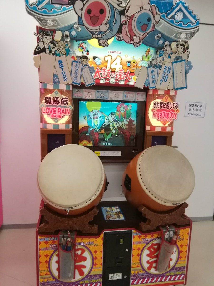 太鼓の達人 旧筐体assy www.thesciencebasement.org