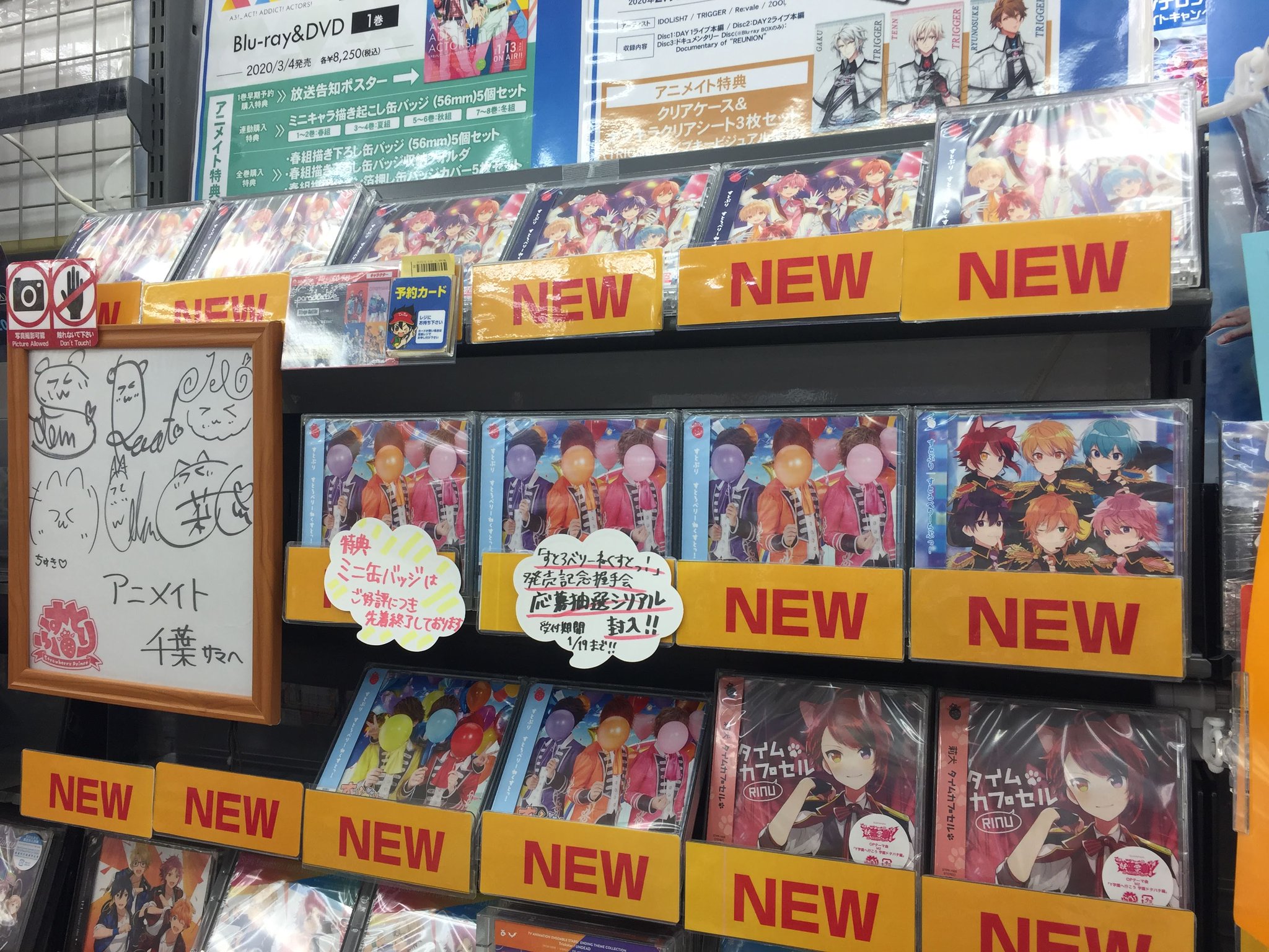 アニメイト千葉 Cd販売情報 すとぷり すとろべりーねくすとっ の初回限定ライブ映像盤a Bが再入荷してますナッツ 封入の握手会抽選シリアル受付期間は 1 19 日