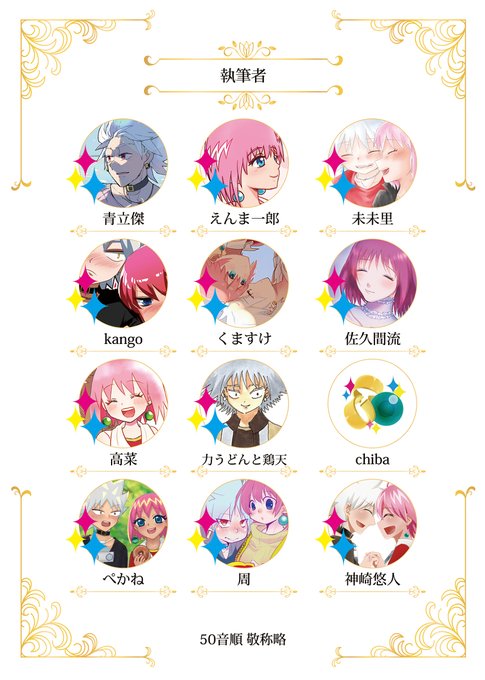 ヘポビュ幸せイラストアンソロジーのtwitterイラスト検索結果
