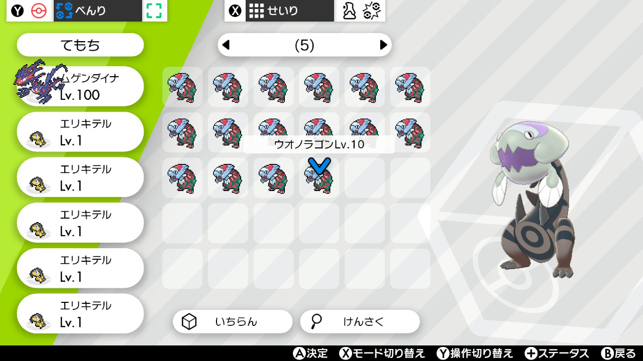 Tzygy え 16匹目で色来たよ エリキテル孵化に飽きてやりだしたら 簡単に出過ぎたからもう数匹粘りたいな笑 ポケモン剣盾 色違い 色違いポケモン 化石 ウオノラゴン 孵化厳選 T Co Q0mctlklwb Twitter