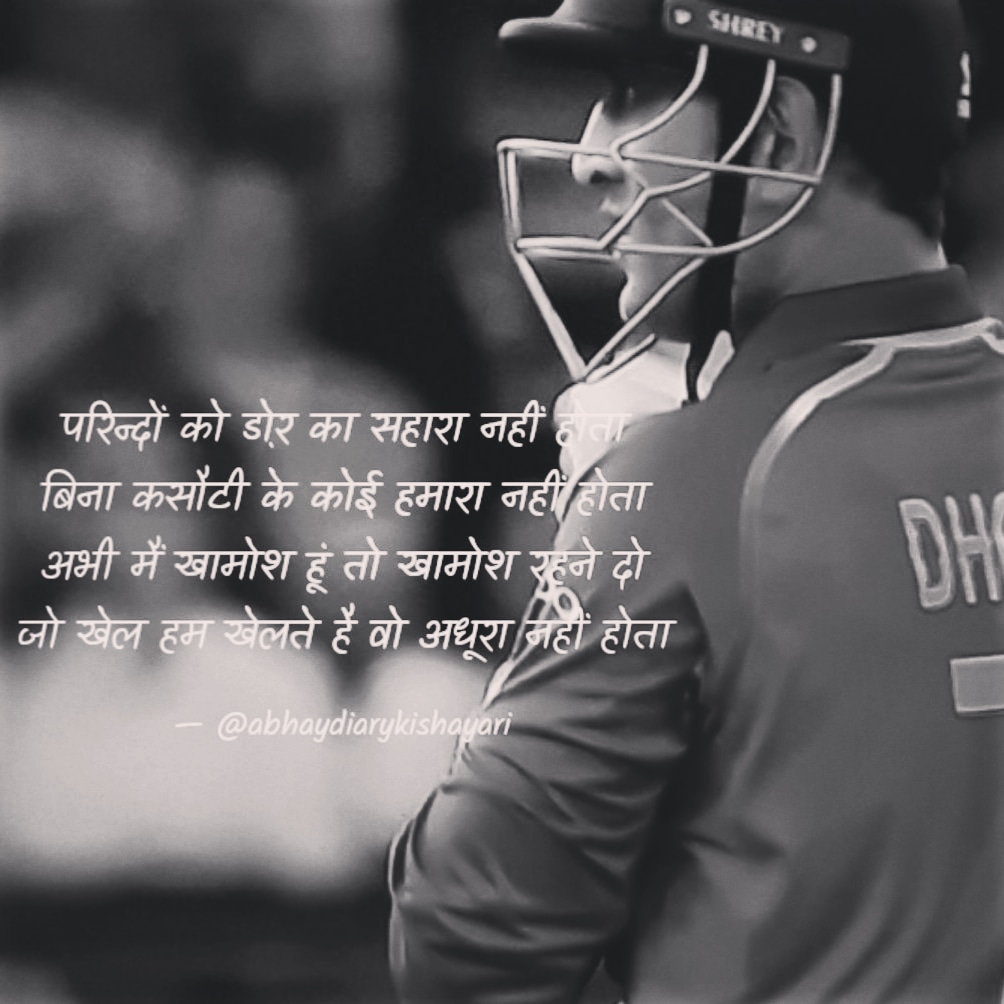 sharmaabhay630's tweet photo. #dhoni
#dhonism
#dhonithefinisher
@imDhoni_fc
@msdfansofficial
@ICC
@cricketworldcup
@TrendsDhoni https://t.co/XnHIM76Pag