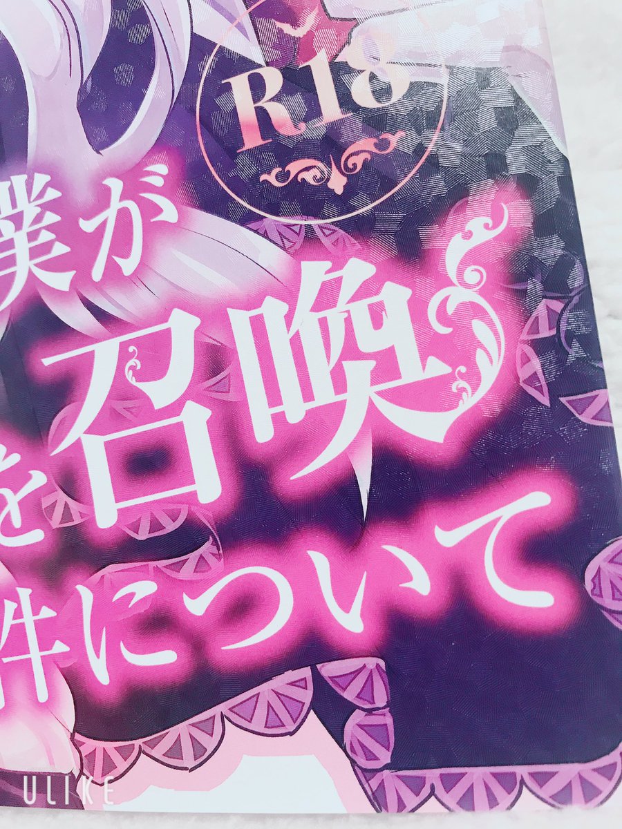 残狂新刊の見本誌が届きました?

今回も特殊紙キラキラです??? 