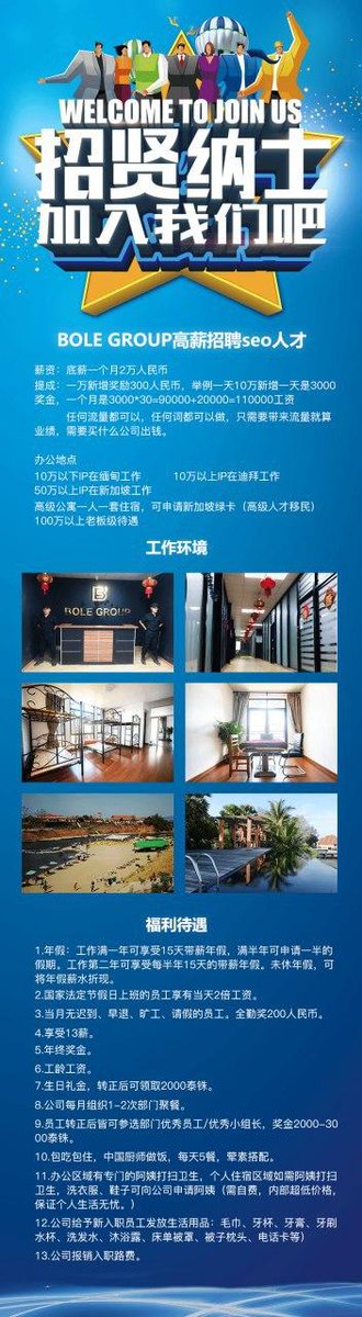 YuDuan19's tweet photo. 伯乐集团BOLE GROUP  菲律宾/泰国正规集团   诚信直招优秀人才【市场推广】底薪10K+提成+全勤奖
  【8H台湾籍产品经理】20-40k底薪+绩效+全勤奖
  【新加坡籍总经办助理】10-50k底薪+岗位补贴+全勤奖 
  【SEO工程师】15-30k 
  【8H招聘主管/组长/专员】 10-20K+奖金+全勤 
  薪资可谈  其他职位现询 https://t.co/EwzNo0woG9