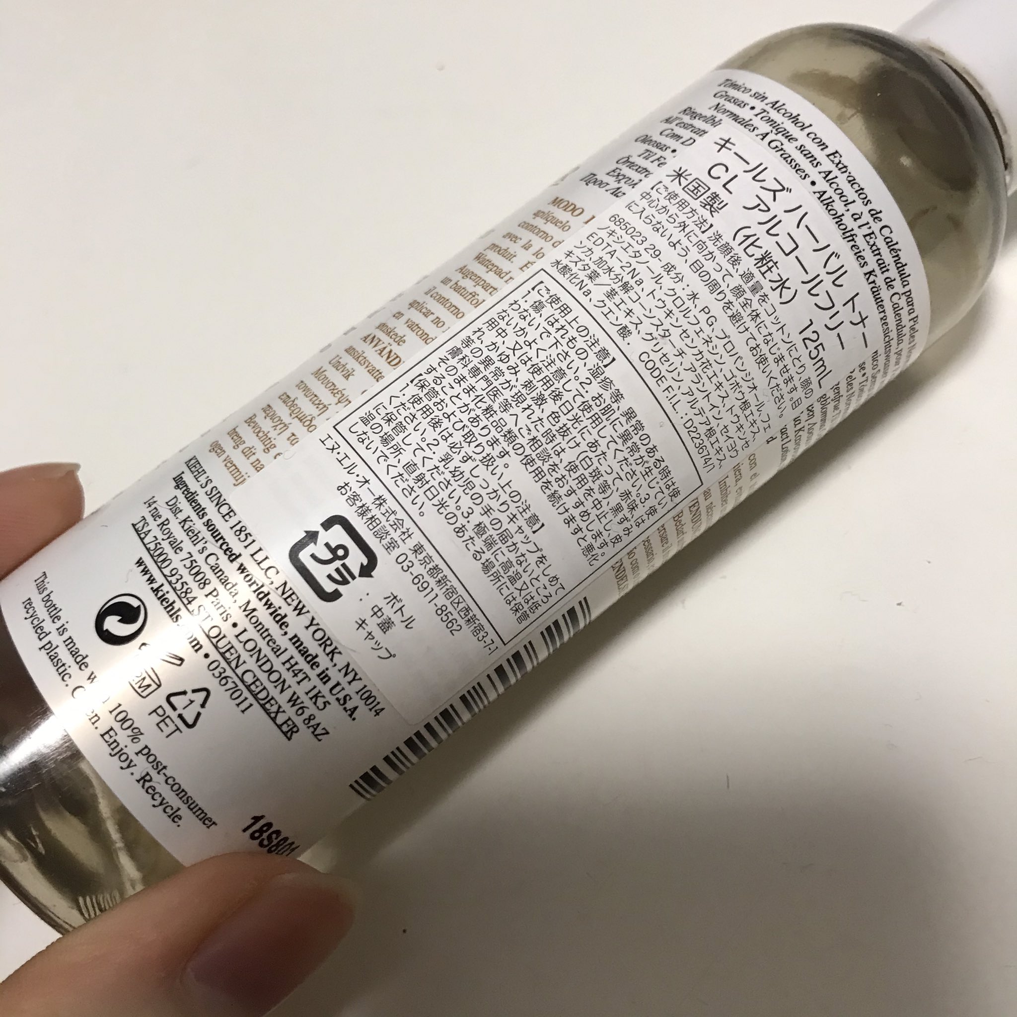 けみの美容アカウント 使い切りコスメ キールズ ハーバルトナーcl 9月ごろ購入125mlタイプ 5ヶ月くらいでなくなりました 中にカモミールが入ってるんだって可愛い 化粧水の色は茶色なのよ そして個人的にはニキビたまにできるけど 良い方だと思う
