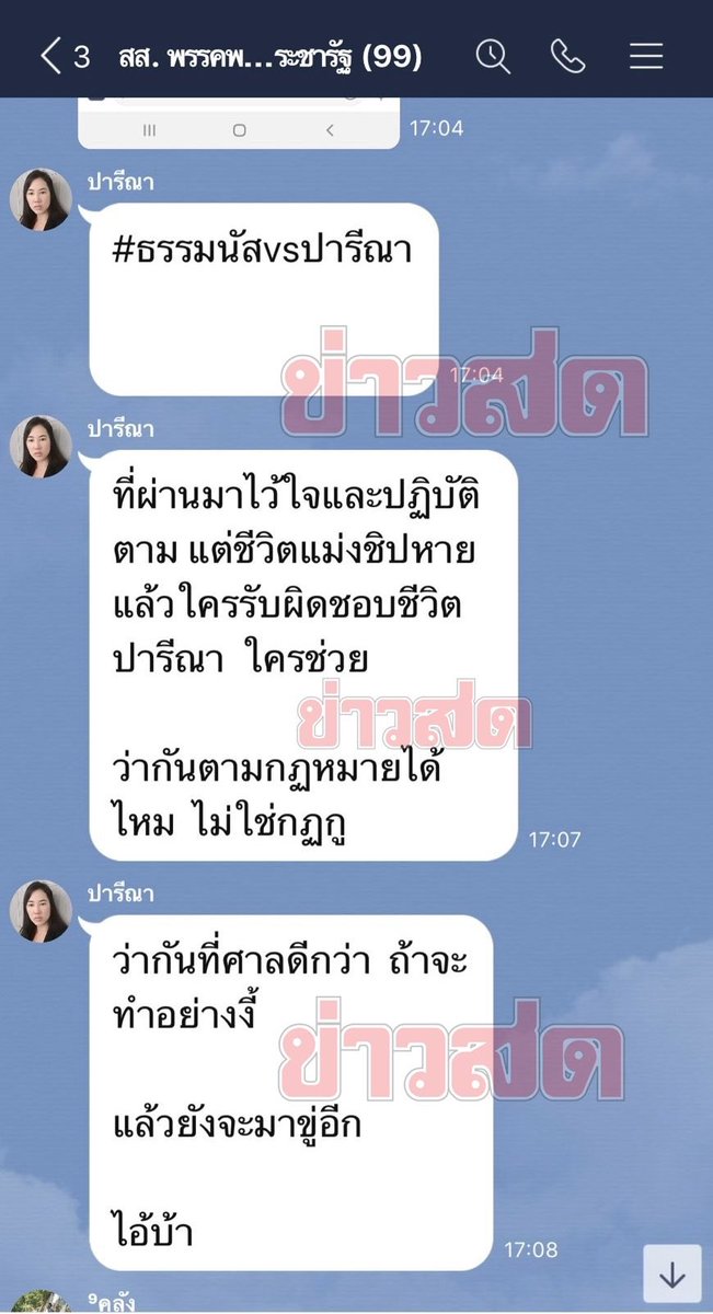 ซ้อขอเล่า tweet media