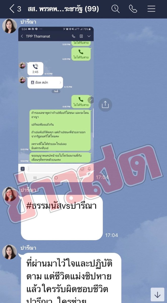 ซ้อขอเล่า tweet media