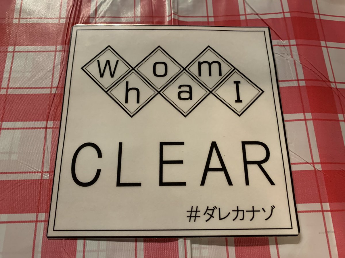 straightwy's tweet photo. オラァ!!!持ち帰り含めて全部解いたぜぇぇぇぇぇ!!!#ダレカナゾ #シロクロハコ #Questio https://t.co/iTjwiEfxeQ