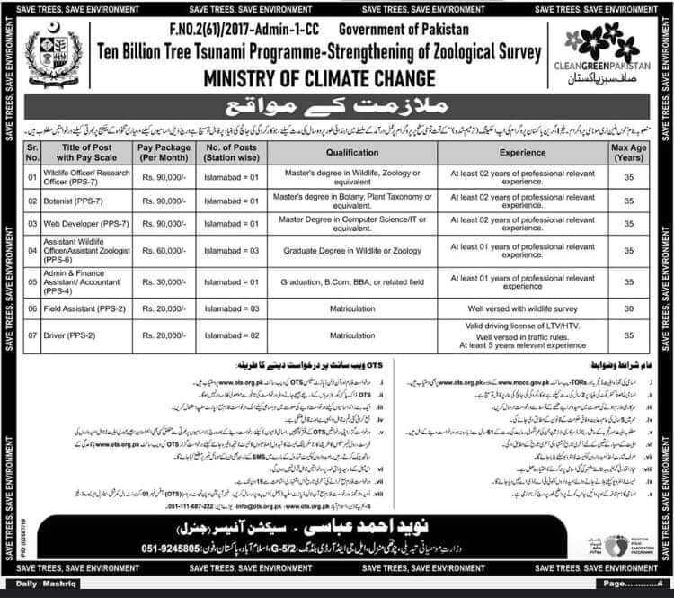 realAsifAli's tweet photo. No #Environmentalist is eligible even in Ministry of Climate Change, formerly MINISTRY of ENVIRONMENT, is this how you gonna bring the green revolution???
#SaveEnvironment
#StandForEnvironmentalists
@ImranKhanPTI 
@zartajgulwazir 
@aminattock 
@UNFCCC 
@UNEP https://t.co/vhXrfLwk5P