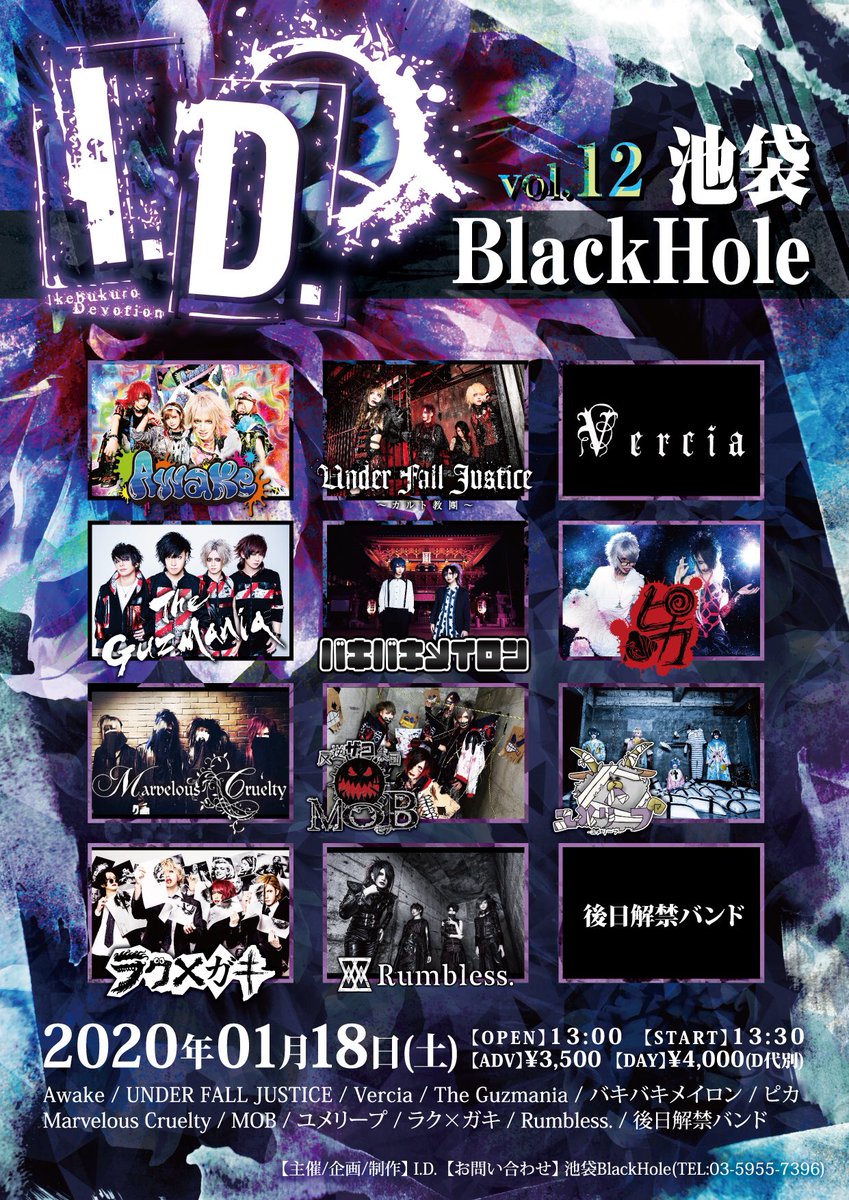 idikebukuro's tweet photo. 本日開催‼︎
『I.D.』vol.12
OPEN 13:00 /START 13:30
DAY ¥4,000(D代別)
※再入場1回のみ可能
(再入場時ドリンク代頂きます ¥600)
【出演】
#Awake #UNDERFALLJUSTICE
#Vercia #TheGuzmania #バキバキメイロン #ピカ #MarvelousCruelty
#MOB #ユメリープ #RAKUGAKI
#Rumbless. #自我 https://t.co/Xmkg9FjXfR