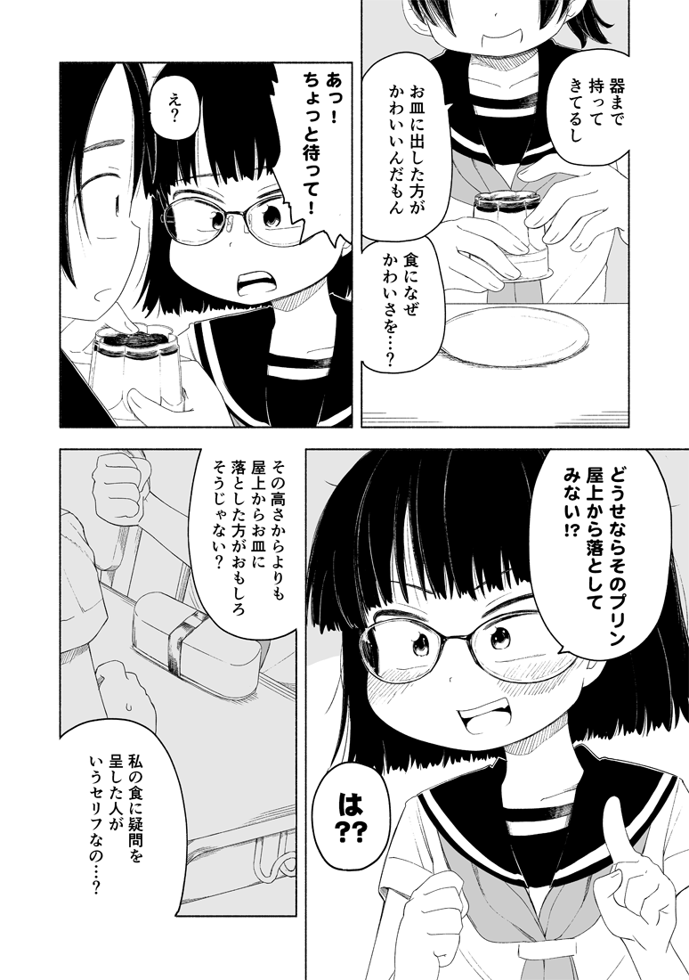 『放課後スイッチ』第04話、公開されました!!

自由奔放すぎるメガネ娘ちゃんに戸惑うヤンキーちゃんのお話です!!!

 