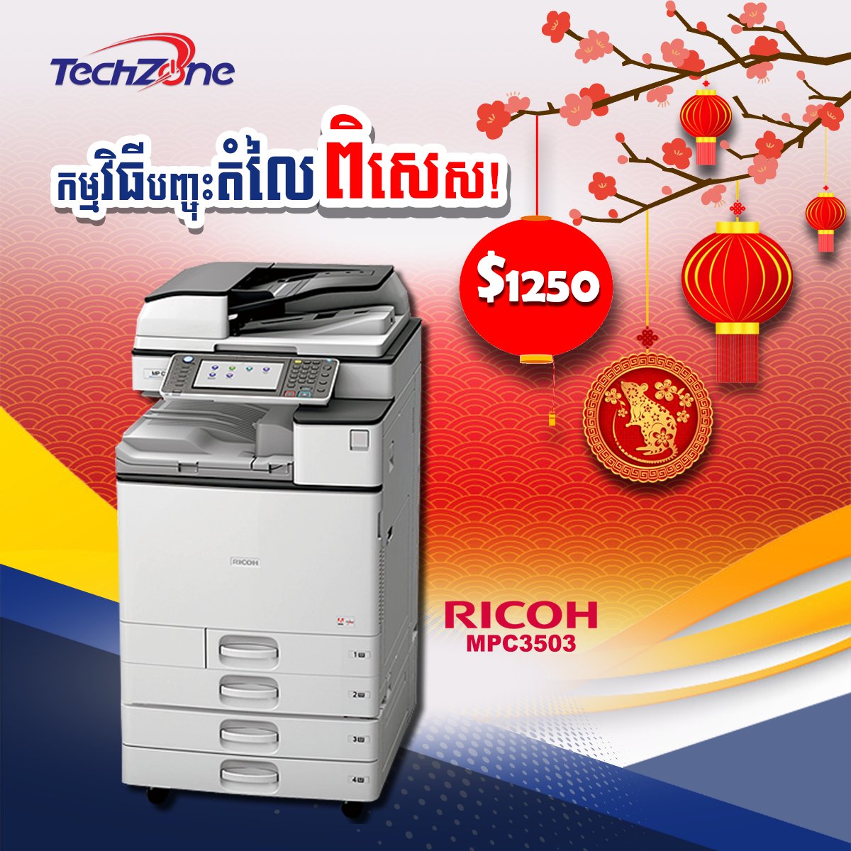 TechZonePlus's tweet image. ::: សូមទំនាក់ទំនងមកឥលូវនេះ នឹងទទួលបានកម្មវិធីបញ្ចុះតំលៃពិសេស តាមរយ៖
- 012 669 396 / 098 313 533 / 097 53 53 920
- 015 75 77 14 / 015 757 614 / 085 888 454 / 085 888 464