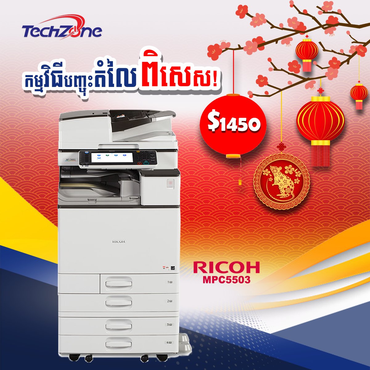 TechZonePlus's tweet image. ::: សូមទំនាក់ទំនងមកឥលូវនេះ នឹងទទួលបានកម្មវិធីបញ្ចុះតំលៃពិសេស តាមរយ៖
- 012 669 396 / 098 313 533 / 097 53 53 920
- 015 75 77 14 / 015 757 614 / 085 888 454 / 085 888 464