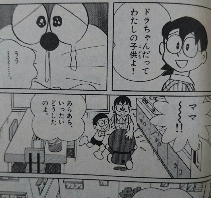 のびろべえ Ar Twitter 素敵なおばあさまですね このドラえもんのエピソードとともに 胸がジーンとしちゃいました いつまでも くるまさんの胸におばあさまはいらっしゃると思います のびろべえ Ar Twitter 素敵なおばあさまですね このドラえもんのエピソードとともに 胸がジーンとしちゃいました いつまでも くるまさんの胸におばあさまはいらっしゃると思います