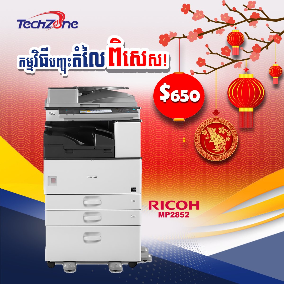 TechZonePlus's tweet image. ::: សូមទំនាក់ទំនងមកឥលូវនេះ នឹងទទួលបានកម្មវិធីបញ្ចុះតំលៃពិសេស តាមរយ៖
- 012 669 396 / 098 313 533 / 097 53 53 920
- 015 75 77 14 / 015 757 614 / 085 888 454 / 085 888 464