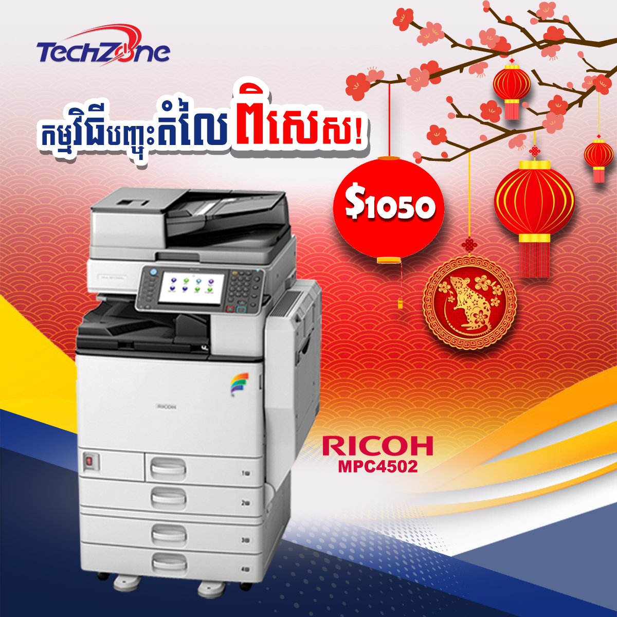 TechZonePlus's tweet image. ::: សូមទំនាក់ទំនងមកឥលូវនេះ នឹងទទួលបានកម្មវិធីបញ្ចុះតំលៃពិសេស តាមរយ៖
- 012 669 396 / 098 313 533 / 097 53 53 920
- 015 75 77 14 / 015 757 614 / 085 888 454 / 085 888 464