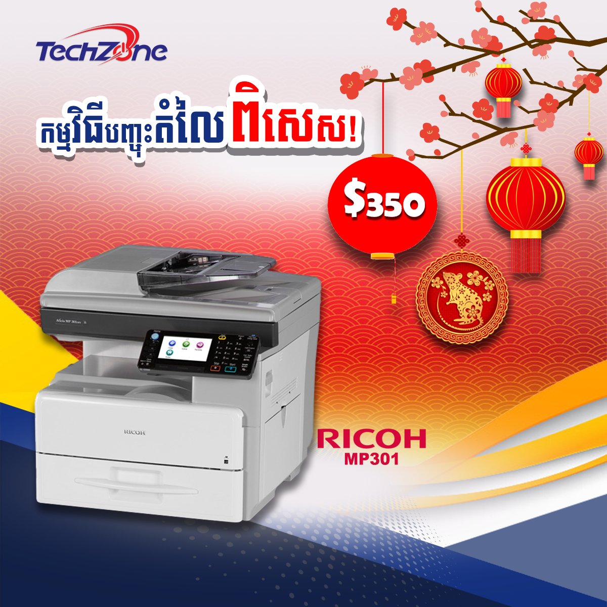 TechZonePlus's tweet image. ::: សូមទំនាក់ទំនងមកឥលូវនេះ នឹងទទួលបានកម្មវិធីបញ្ចុះតំលៃពិសេស តាមរយ៖
- 012 669 396 / 098 313 533 / 097 53 53 920
- 015 75 77 14 / 015 757 614 / 085 888 454 / 085 888 464