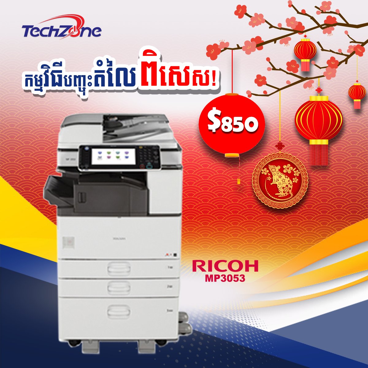 TechZonePlus's tweet image. ::: សូមទំនាក់ទំនងមកឥលូវនេះ នឹងទទួលបានកម្មវិធីបញ្ចុះតំលៃពិសេស តាមរយ៖
- 012 669 396 / 098 313 533 / 097 53 53 920
- 015 75 77 14 / 015 757 614 / 085 888 454 / 085 888 464