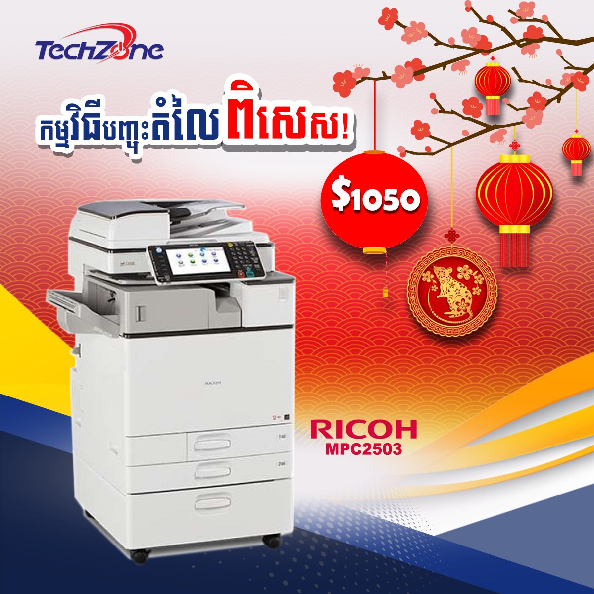 TechZonePlus's tweet image. ::: សូមទំនាក់ទំនងមកឥលូវនេះ នឹងទទួលបានកម្មវិធីបញ្ចុះតំលៃពិសេស តាមរយ៖
- 012 669 396 / 098 313 533 / 097 53 53 920
- 015 75 77 14 / 015 757 614 / 085 888 454 / 085 888 464