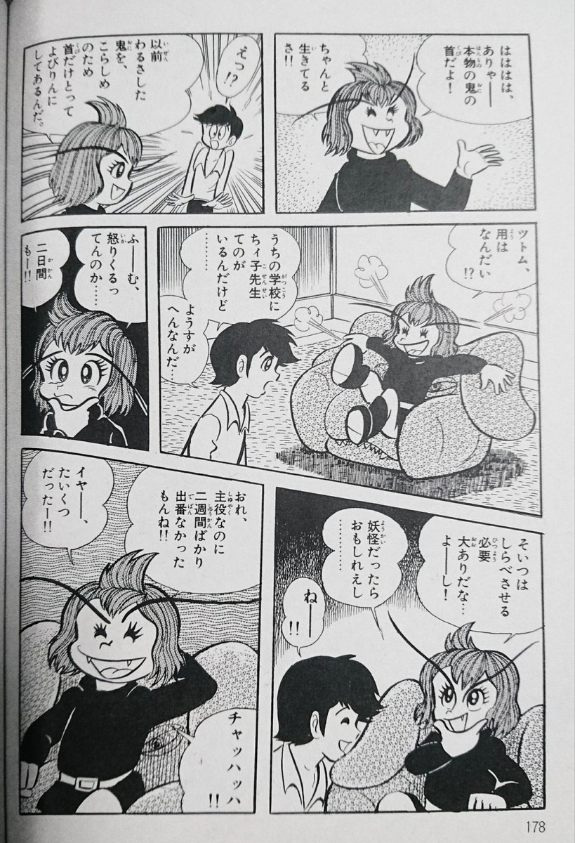 山崎峰水 Minemizu03 さんの漫画 60作目 ツイコミ 仮