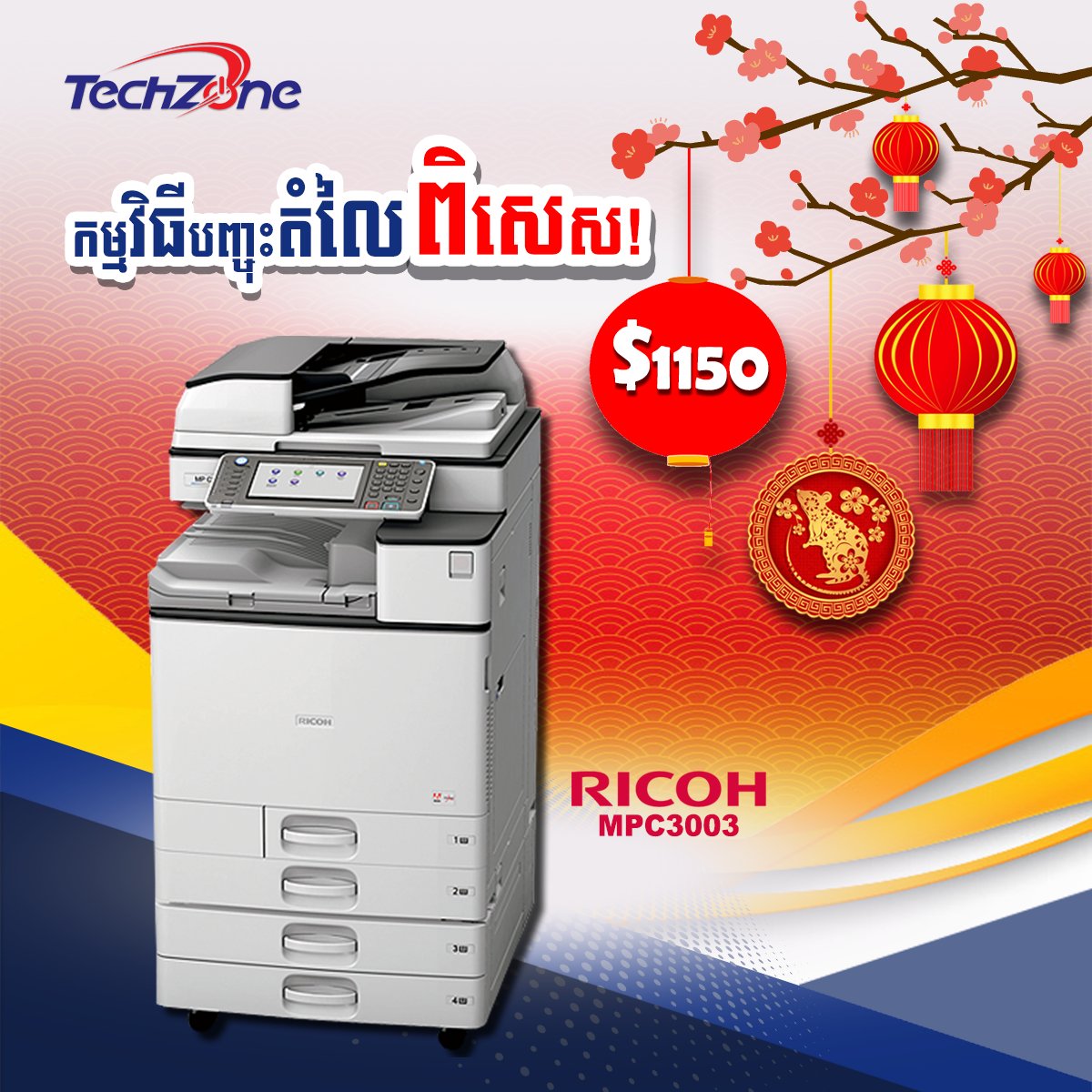 TechZonePlus's tweet image. ::: សូមទំនាក់ទំនងមកឥលូវនេះ នឹងទទួលបានកម្មវិធីបញ្ចុះតំលៃពិសេស តាមរយ៖
- 012 669 396 / 098 313 533 / 097 53 53 920
- 015 75 77 14 / 015 757 614 / 085 888 454 / 085 888 464