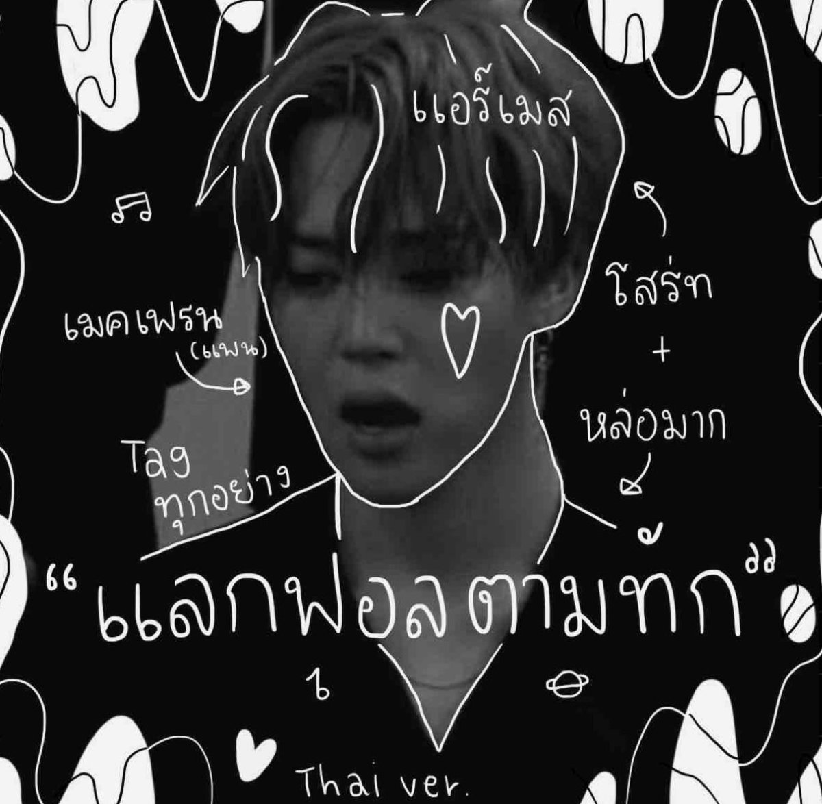 แอร์เมส tweet media