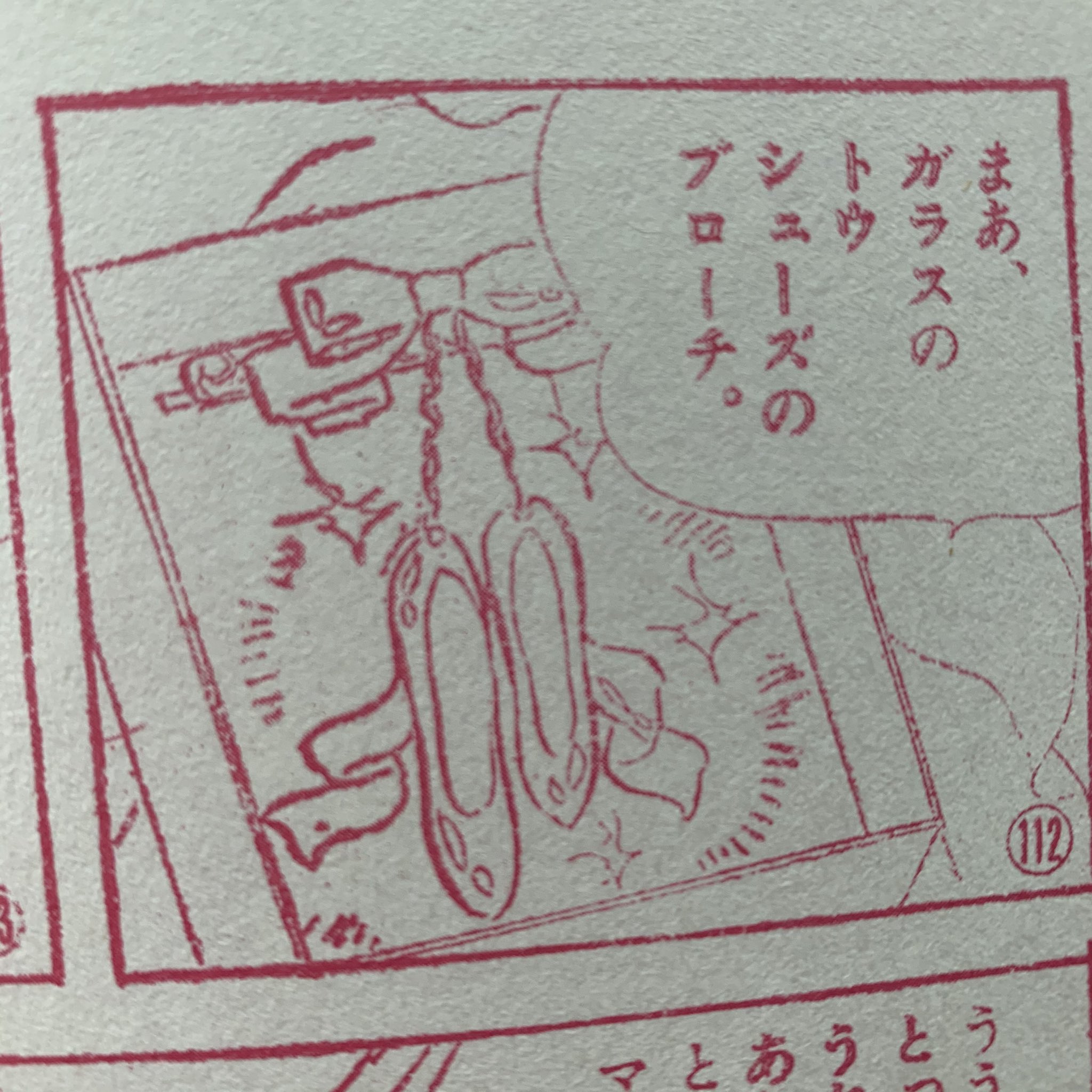 ガラスの靴　全３巻　飛鳥幸子 ガラスの靴 全3巻 飛鳥幸子 （8205] てんとう虫コミックス/飛鳥