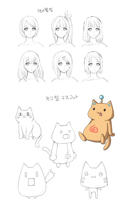 マスコットはネコだけど… 