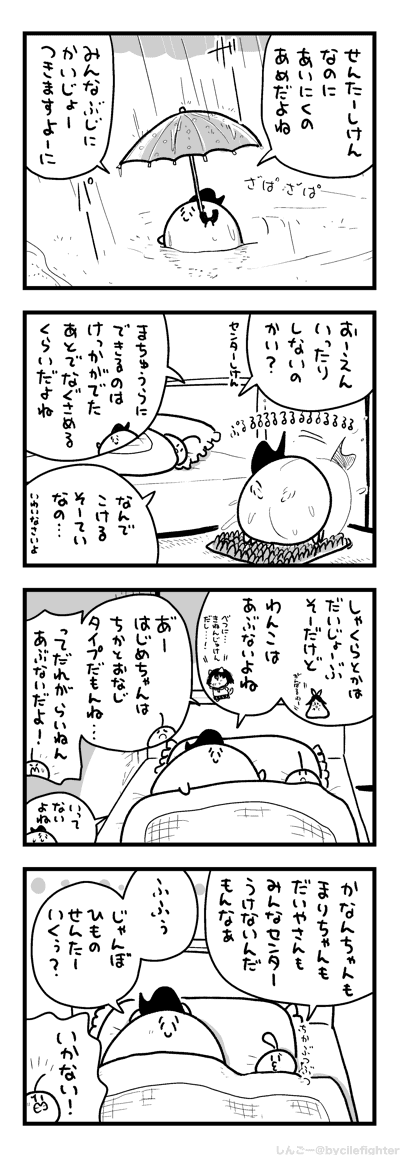 せんたーしけんびもつうじょうえいぎょうのまちゅうら 