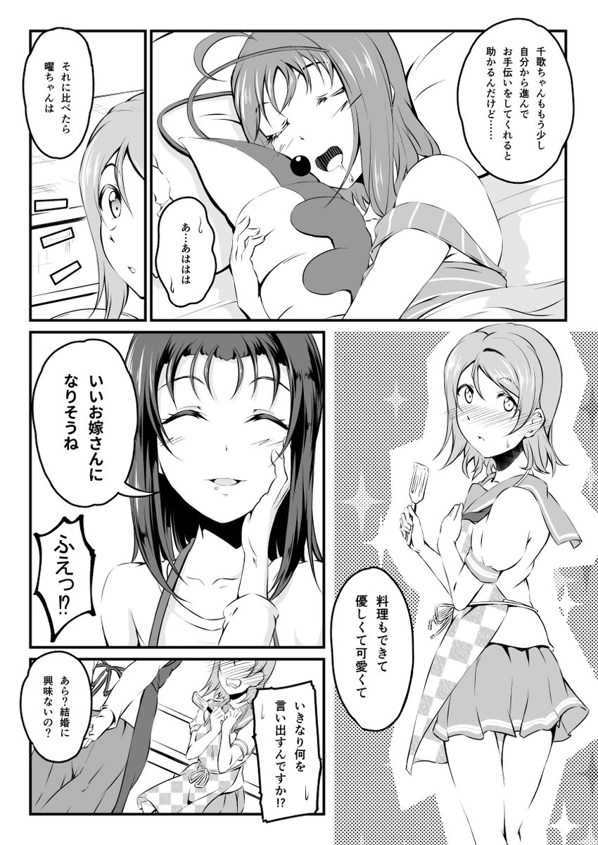 しまよう漫画① 