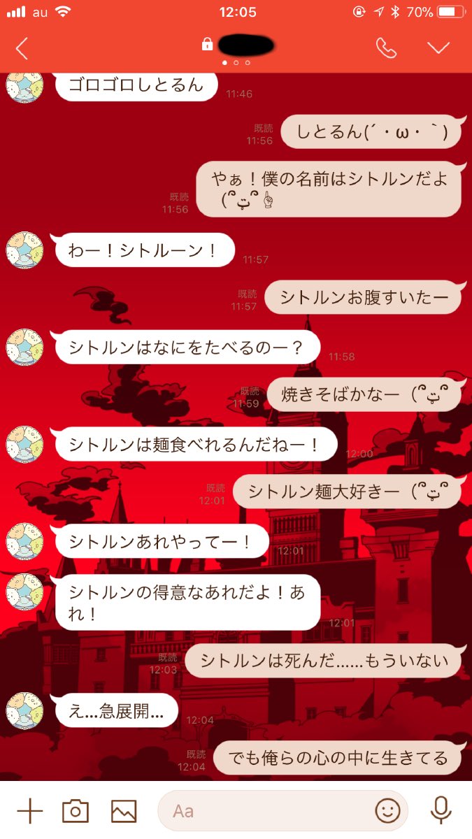 おもしろline