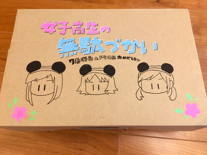 友達から送られてきた?
券売機のボタンめっちゃテンションあがった?✨✨ありがとう〜 
