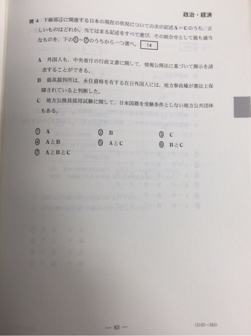 画像 T Co Jopn2c7sl8 まとめダネ