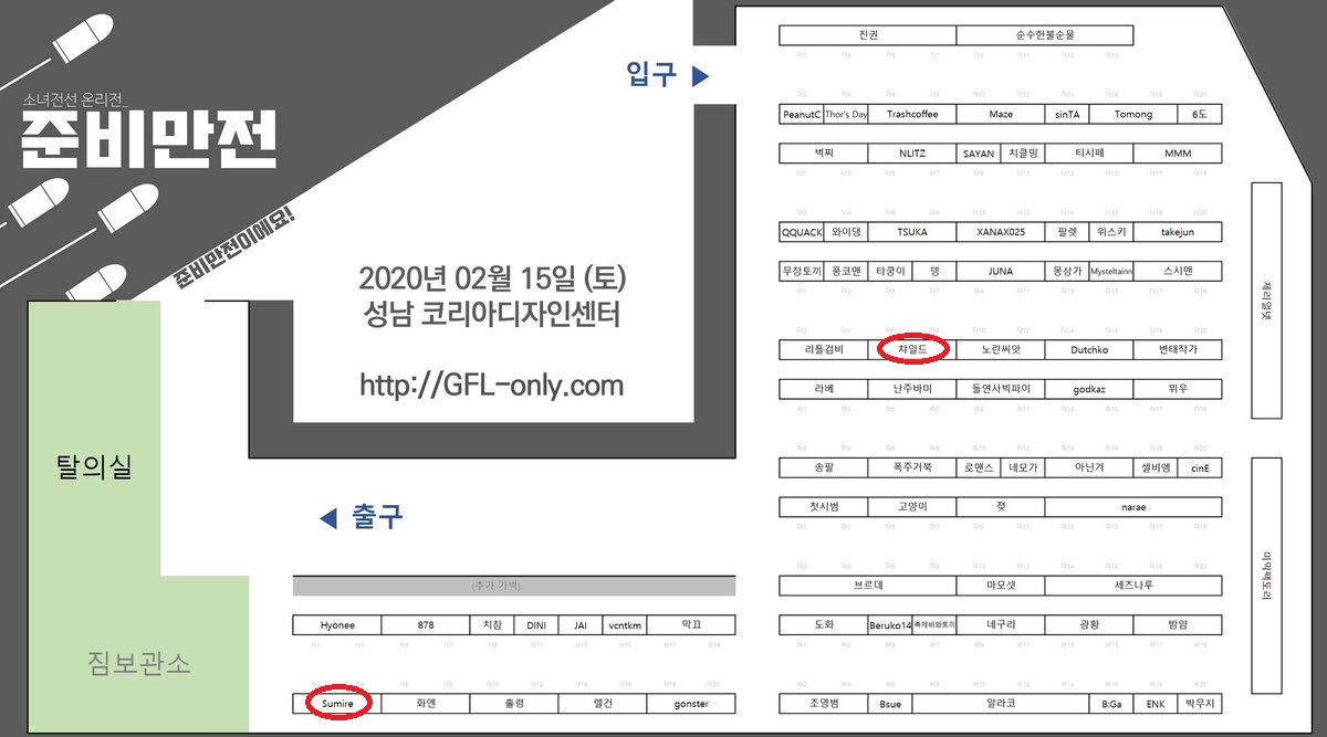 소녀전선 온리전 [준비만전]에 다6 부스에서 12코에서 판매했던 소녀전선 메이드복 앤솔로지로 참가할 예정입니다~
또 사2 부스에서 내는 '건전'한 러프집 회지에도 참여했으니 둘다 많이 들러주세용 ㅎㅎ
https://t.co/SujrIXv96C 