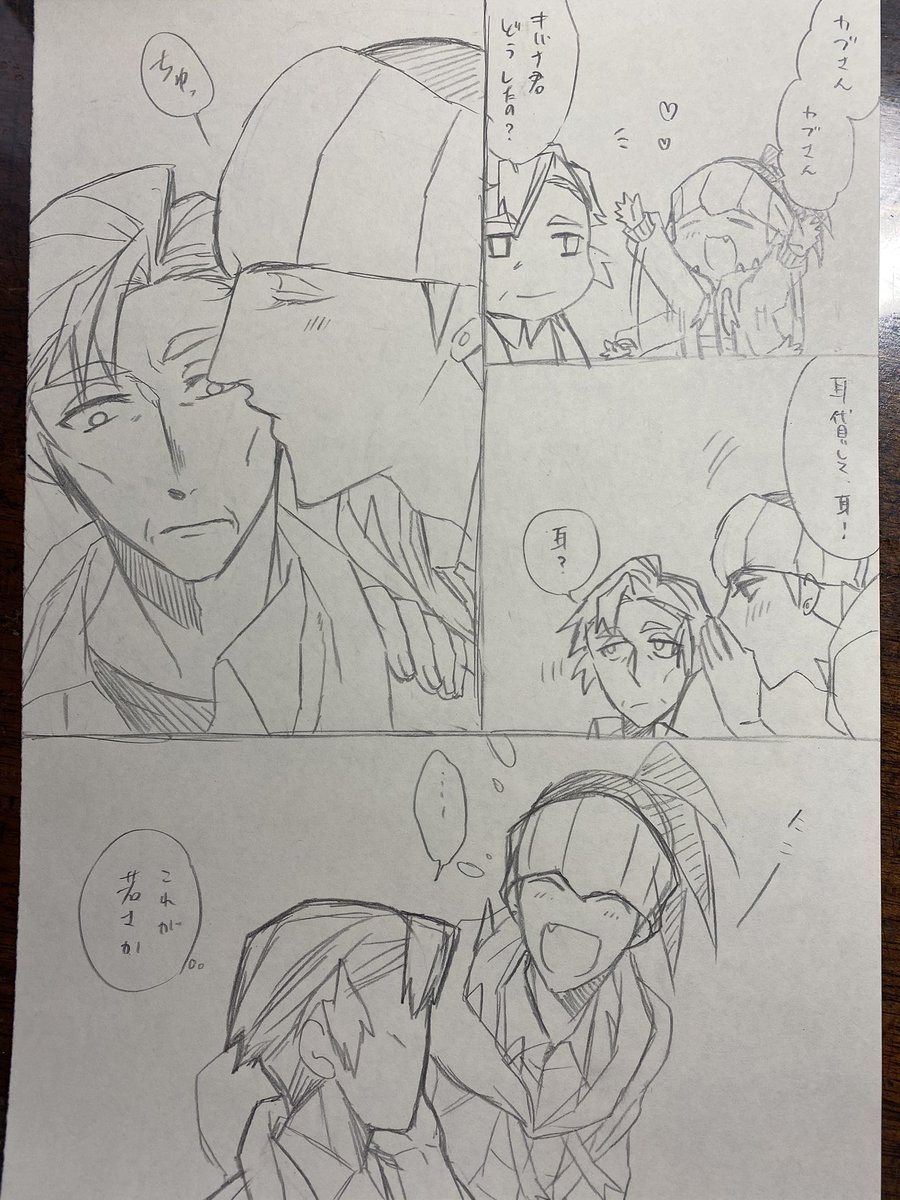 こういう漫画を描いてるから線画が進まないんだよね!知ってる!
キバカブていいな!!!!! 