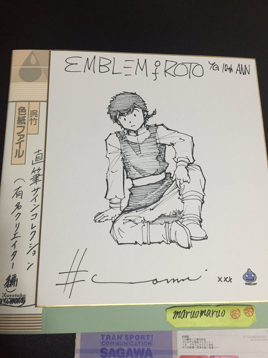 ドラクエの呪文 ドラクエの呪文