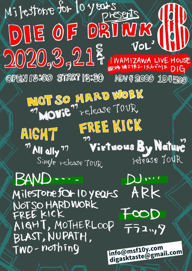 NSHWofficial's tweet photo. 【RT希望】北見、岩見沢解禁

Movie Tour 
Virtuour By Nature Tour

3/20(祝金) 北見夕焼けまつり
3/20(土) 岩見沢DIG
3/21(日) 小樽CRU-Z

チケット予約　notsohardwork.japan@gmail.com

#notsohardwork
#freekick
#gms
#liqourstore
#mf10y
#aight
#blast
#twonothing
#nupath
#motherloop
#ark https://t.co/qnU7xkO776