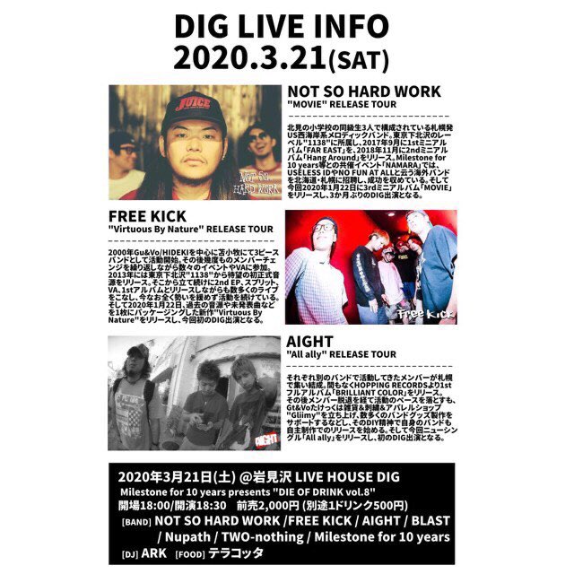 NSHWofficial's tweet photo. 【RT希望】北見、岩見沢解禁

Movie Tour 
Virtuour By Nature Tour

3/20(祝金) 北見夕焼けまつり
3/20(土) 岩見沢DIG
3/21(日) 小樽CRU-Z

チケット予約　notsohardwork.japan@gmail.com

#notsohardwork
#freekick
#gms
#liqourstore
#mf10y
#aight
#blast
#twonothing
#nupath
#motherloop
#ark https://t.co/qnU7xkO776