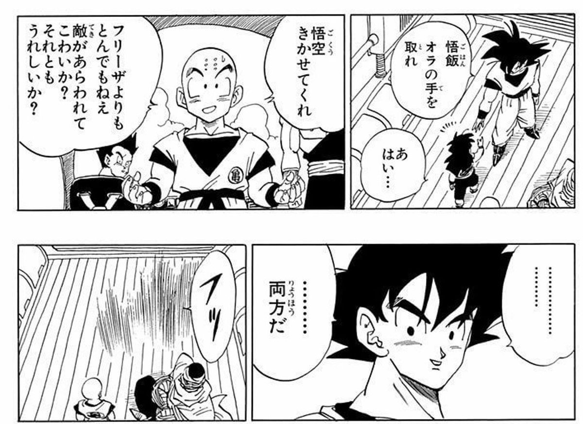 令和になってドラゴンボールを初めて読む人のリアクションまとめ 2ページ目 Togetter 令和になってドラゴンボールを初めて読む人のリアクションまとめ 2ページ目 Togetter