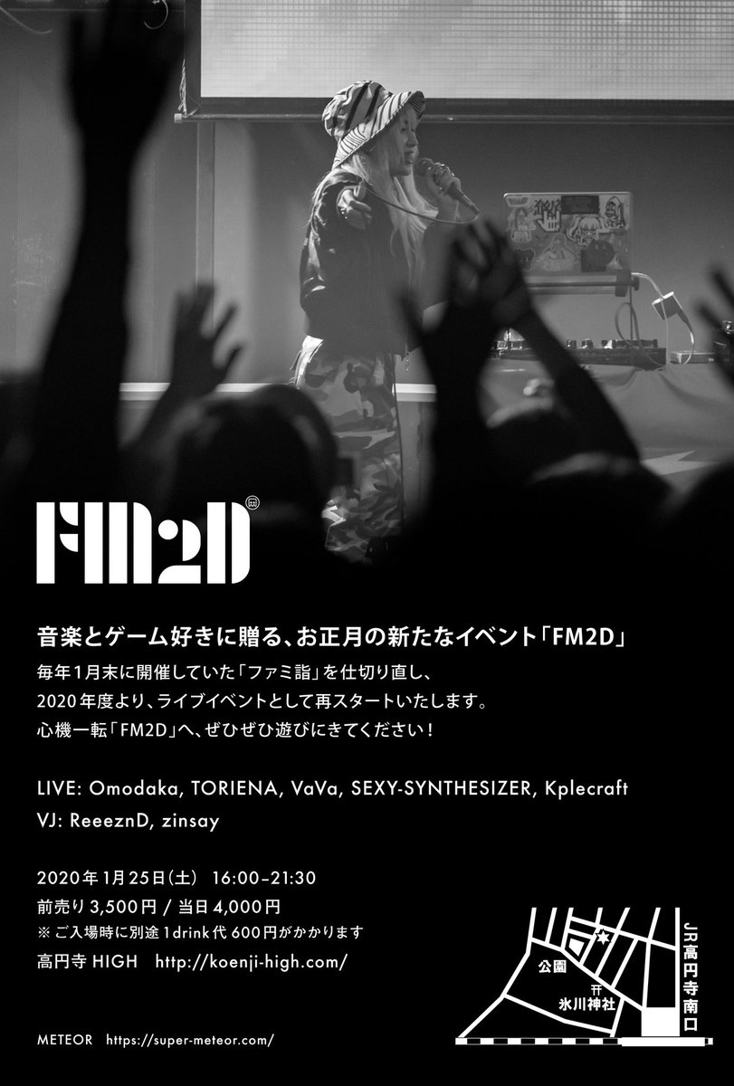 いよいよ来週の土曜25日は、音楽とゲーム好きに贈るお正月のイベント『FM2D』です。今回ご出演いただく皆様を、Spotifyのリンクと共にご紹介していきます! 