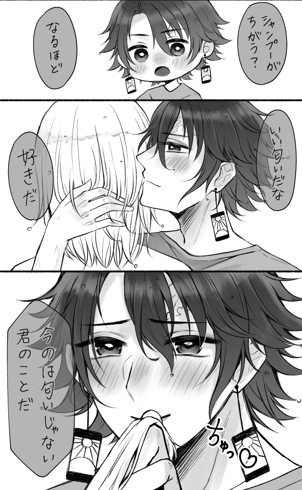 #kmtプラス 
マロリクより
「シャンプーを変えたことに気付く🎴」 